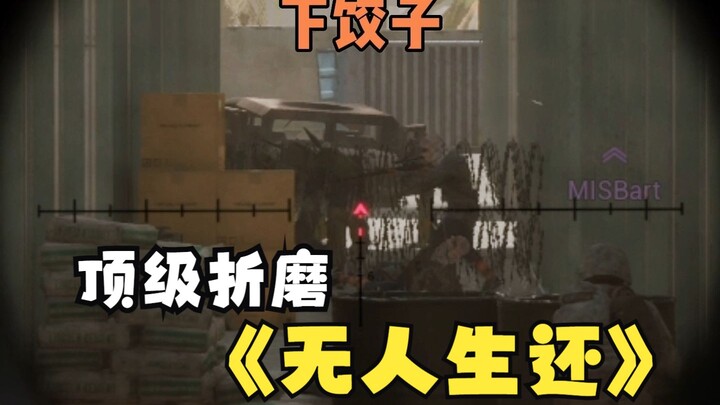 Làm thế nào để phát huy tối đa hiệu quả của chiến thuật “Lão Lục”!