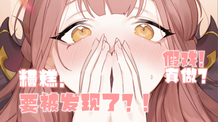 【Giọng Trung】Thanh mai trúc mã nhờ bạn gặp gia đình, ai ngờ diễn giả thành thật?! (Cực đáng yêu/Nữ s