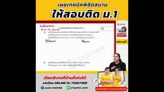 🔴LIVE สด❗แนะแนวฟรี​❗ เจาะลึกหลักสูตร อังกฤษ  ป.4 - ป.5 - ป.6 ต้องเรียนอะไรบ้าง?