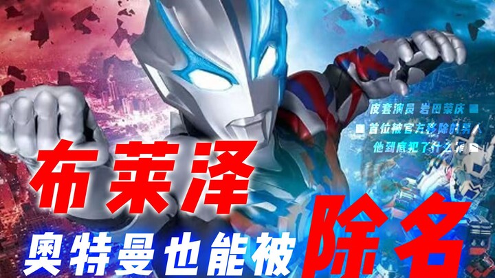 Puluhan aktor Ultraman telah resmi dikeluarkan dari pemerannya! Mengunjungi Toilet Ilahi Yasukuni be