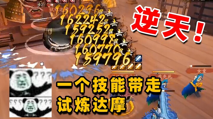 【อินางามิ + การบูชายัญเด็กชาย】เมื่อเพื่อนร่วมทีมตายหนึ่งครั้ง สกิลเอกของอินางามิก็จะเพิ่มดาเมจเข้าไป