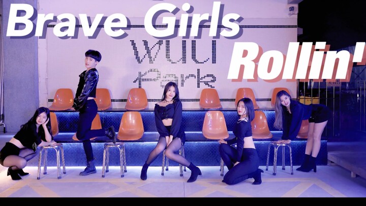 【随唱团】厦门｜Brave Grils《Rollin'》夏日性感热舞 实力舞蹈翻跳“肉0”  完美再现勇敢女孩音源逆行神曲