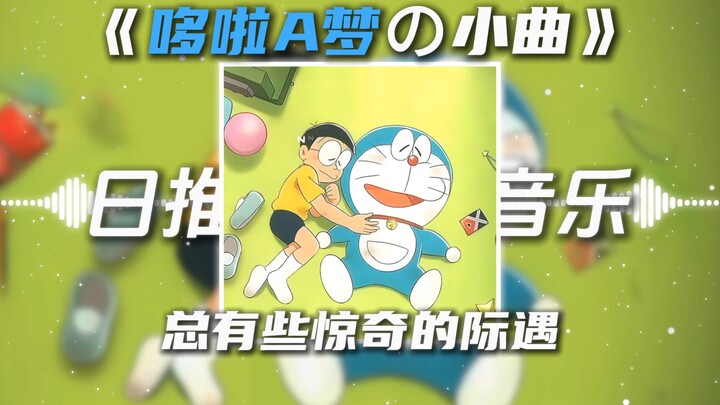 Tiểu Vũ trong Doraemon: "Luôn có những cuộc gặp gỡ bất ngờ, như khi tôi gặp bạn"