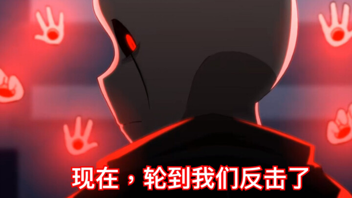 【差错之下/Glitchtale(差错传说) 高燃剪辑】反抗崛起... 现在轮到我们反击了!  (AMV)