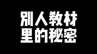 别人教材里的话不能随便念