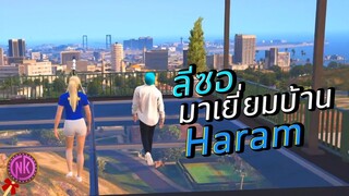 ลีซอมาเยี่ยมบ้าน Haram - [Midnight #84]