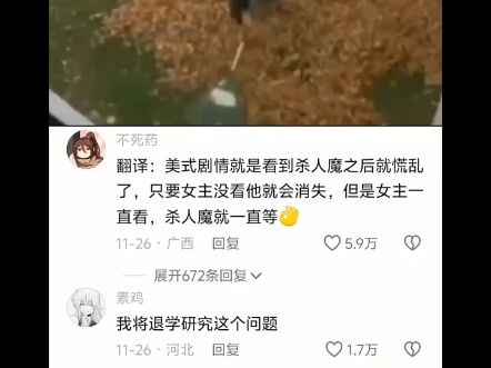 #HotCommentCopy#Funny#ShareTheJoy