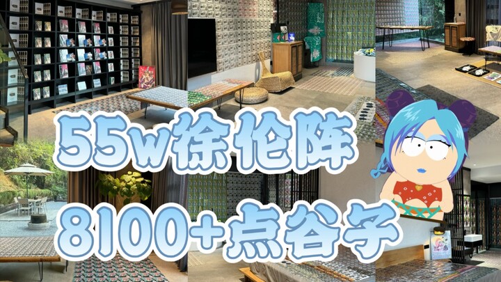 速看！55w徐伦痛房【新春摆阵】【jojo的奇妙冒险】