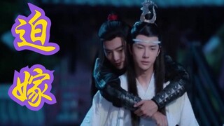 【剧版忘羡ABO】迫嫁为妻5|契约强娶