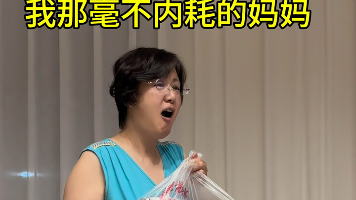 My mother who has no internal friction, haha
