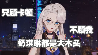 【记仇小乃琳】因为网络卡顿大吃奶淇琳飞醋