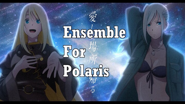 【Vivy】中日字幕MAD「Ensemble for Polaris」/ Estella（Vo.六花）· Elizabeth(Vo.乃藍)