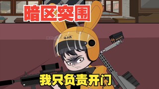 穿越卡莫纳