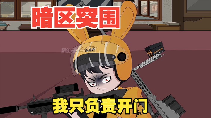 穿越卡莫纳