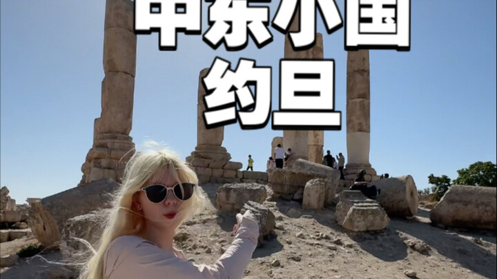 Jordanian dinars are ten times more valuable than the Chinese yuan, yet Jordan feels 20 years behind