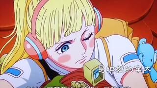 据说她是赤犬的女儿