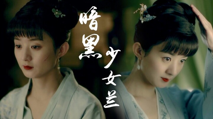 Zhao Liying's Dark Girl Lan (Extended Edition)
