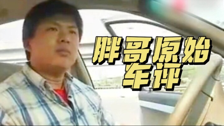 Early car reviewer Pang Ge Yang Li delivers a jaw-dropping review of the Lifan 520—every second is p