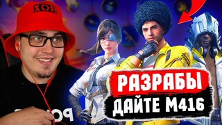 ПРОВЕРКА НА АДЕКВАТНОСТЬ РАЗРАБОВ PUBG MOBILE 😂 | ВПЕРВЫЕ ЗАДОНАТИЛ В ИГРУ | ВЫБИВАЮ M416
