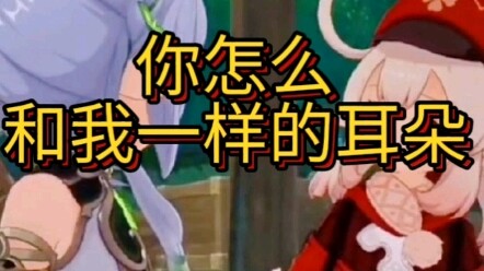 Klee: Weird… da… d… kid?