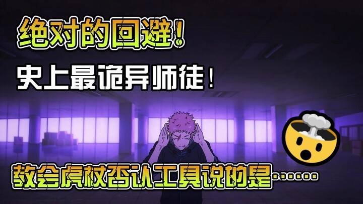 “Lối sáng tác né tránh” của Akutami Gege: Hé lộ nguyên nhân thực sự khiến Gojo bác bỏ thuyết công cụ