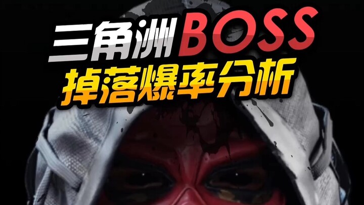 Phân tích vật phẩm rớt từ BOSS trên toàn bản đồ Delta