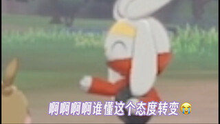 以防你不知道兔兔笑完会心虚……