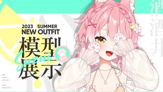 【Live2D模型展示】超~灵动的夏日泳装奶油狐狸💘可爱击沉！