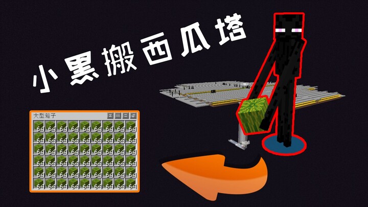Anh chàng công nhân Tiểu Hắc, chuyên gia bê dưa hấu suốt 100 năm! - Tiểu Hắc bê tháp dưa hấu hiệu qu