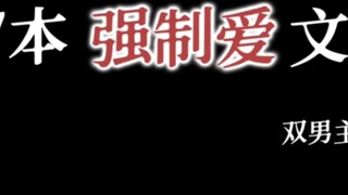 [Bộ sưu tập tình yêu cưỡng bức] 17 bộ sưu tập tình yêu cưỡng bức! Đóng dấu bài viết! Điên và ngon qu