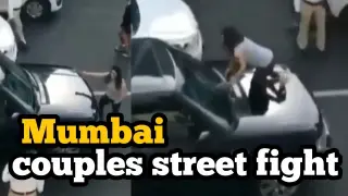 Mumbai Couples Street Fight Video Goes Viral | Wife Caught Husband With GirlFriend