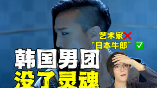 韩国男团正在灭绝的路上？韩国人讲没人再关注男团的真正理由！kpop再也出不了下一个权志龙..