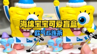 Hộp mù SpongeBob SquarePants...Tôi thực sự đã trói Q...