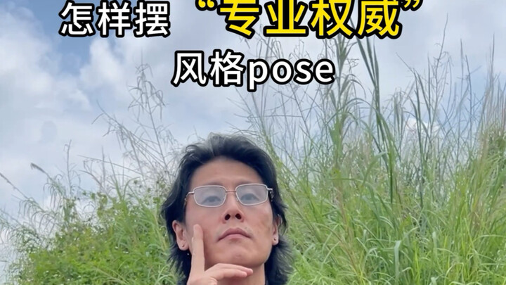 How to strike professional, enigmatic, and story-driven poses for photos