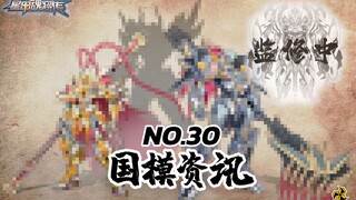 摩动核要出孙悟空和猪八戒！还有个牛魔王？国模资讯 第30期 21年1月中旬【神田玩具组】