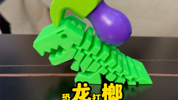 当恐龙遇上了榔头