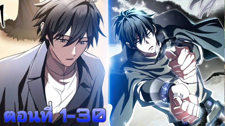 กลับมาเกิดใหม่เป็นองค์ชายลำดับ3ผู้ที่ช่วยอุปถัมเหล่าวายร้ายทั้ง5 ตอนที่1-30(ชน)