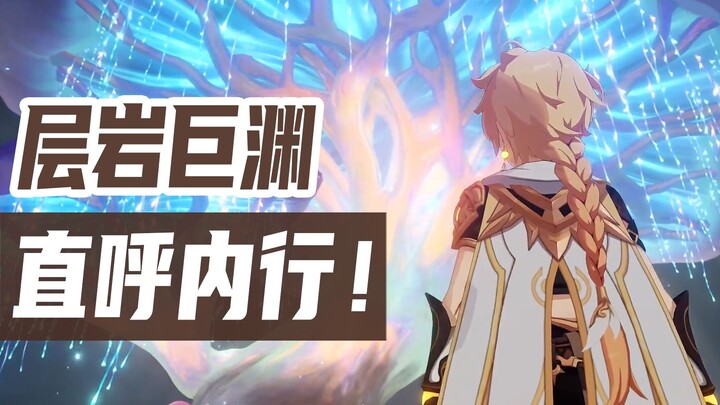 Đây chính là sự chuyên nghiệp — thiết kế bản đồ “Tam Hợp” của Thâm Uyên Tầng Nham! | Bản đồ Genshin 