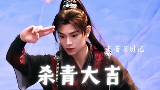 【丁禹兮｜慕子期】“ 如果真的有这个人，我一定倾尽全力对她好，让她无后顾之忧。谁敢欺她伤她将她推进泥淖，就一个个找出来，让他们不得超生。”