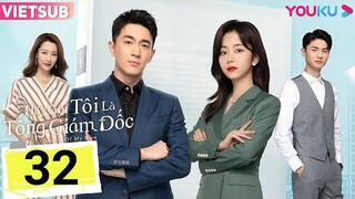 [Thuyết Minh] Hãy Gọi Tôi Là Tổng Giám Đốc - TẬP 32 | Đàm Tùng Vận ÁI ÂN bên Canh Tân xin|Asia Drama