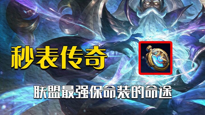 The legendary story of the Stopwatch, the League's life-saving gear: It fooled the designers twice i