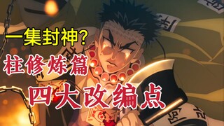 [Archive Update] One Episode Became Legendary?! Is the Transition Arc Also Great? What Adaptations W