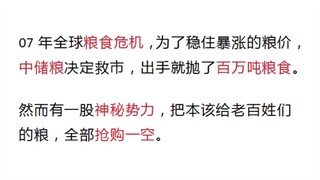 国家级阳谋有多牛？