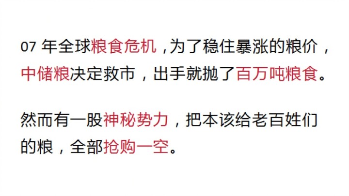 国家级阳谋有多牛？
