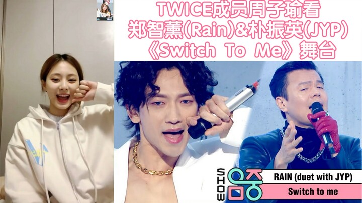 【TWICE Zhou Ziyu】 Reaksi paling manis dan menggemaskan sepanjang masa! Anggota TWICE, Zhou Ziyu, men