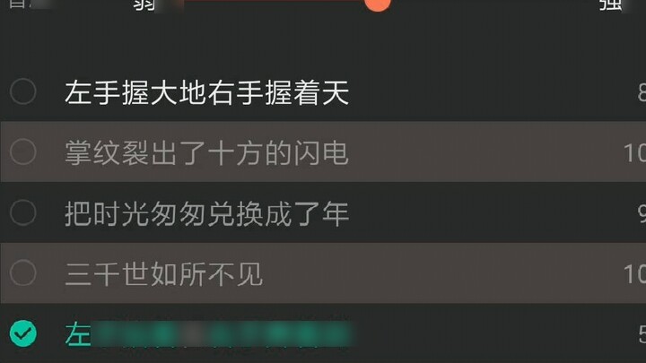 The National K song's lightning tune repair creates a hundred thousand lightning "Left Finger Moon" 