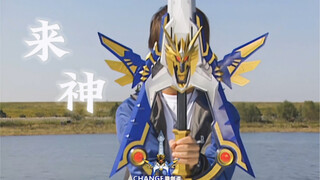 [Restorasi 4K] Datang dan lihat gaya Dragon Kendo! ! !