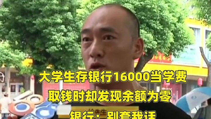 With 16,000 saved in the “College Survival Bank” for tuition, I tried to withdraw—and found the bala