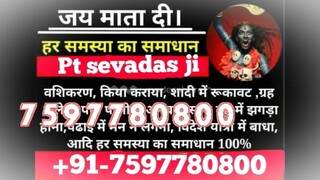 hUsbANd wIFe PROblEM SolUTion bAbA jI,91 7597780800 In Gobindgar