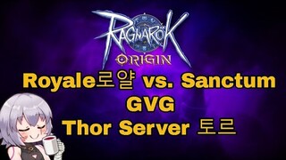 Royale로얄 vs. Sanctum - Thor토르 Server - Ragnarok Origin